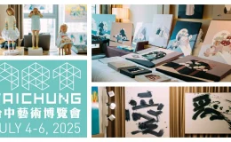 台中藝術博覽會2025,台中藝術博覽會 門票,台中藝術博覽會 vip,台中藝術博覽會 日月千禧,台中,台中藝博,台中藝博會,台中藝博 vip,台中展覽