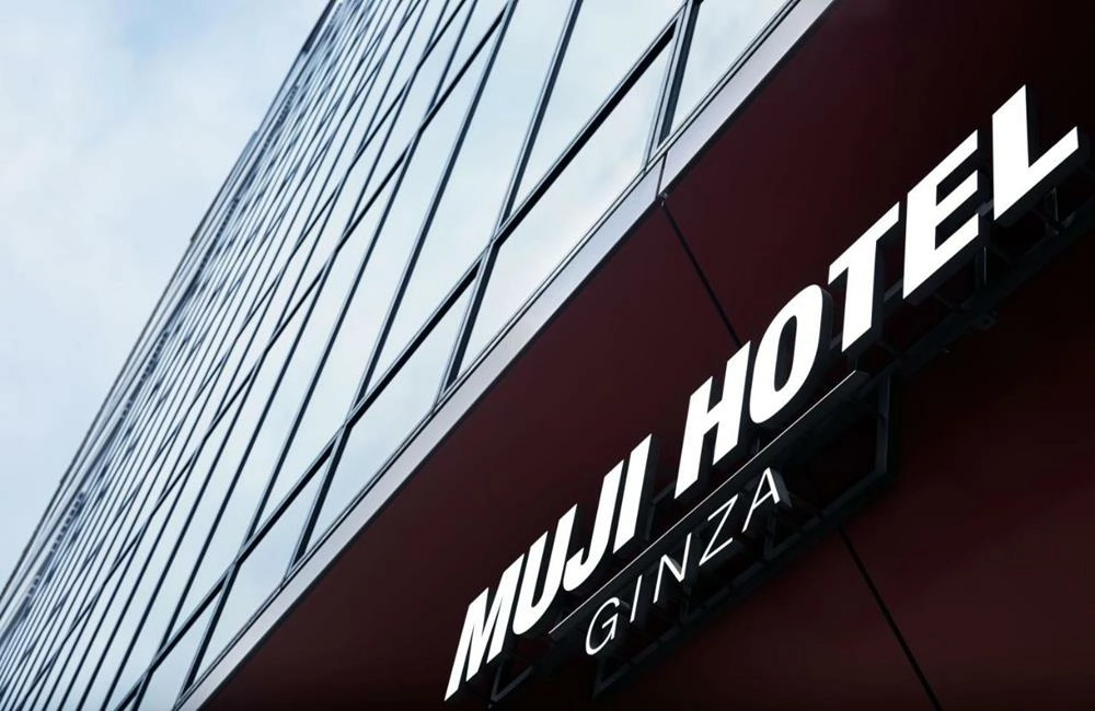 銀座無印良品酒店,muji hotel ginza,銀座無印良品飯店,muji hotel ginza評價,銀座無印良品酒店的評論,銀座無印良品酒店的圖片