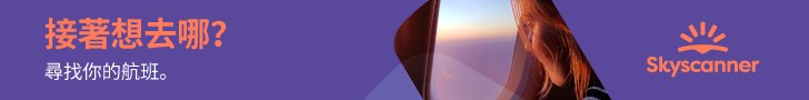 skyscanner