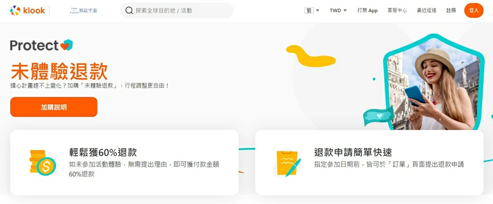 海外旅遊醫療險,海外旅遊保險,海外旅遊不便險,海外旅遊保險推薦,海外旅遊,klook保險,海外旅遊信用卡推薦,海外旅遊平安保險,海外旅遊險 推薦,海外旅遊醫療保險