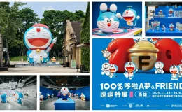 高雄哆啦A夢特展,哆啦a夢特展,哆啦a夢特展門票,哆啦a夢特展特典,哆啦a夢特展時間,哆啦a夢特展商品,哆啦a夢特展 周邊,哆啦a夢特展地點,哆啦a夢特展 台灣,哆啦a夢展覽,哆啦a夢展覽 周邊,哆啦a夢展覽門票,哆啦a夢展覽時間,哆啦a夢展覽地址,哆啦a夢,哆啦a夢展,高雄展覽
