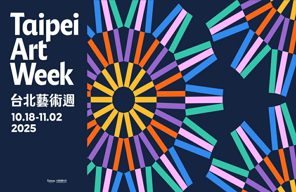 2025 台北藝術週,台北藝術週 門票,藝術巴士,台北展覽,台北展覽推薦,台北藝術週 藝術巴士,台北藝術週 故宮,台北藝術週 世貿,台北藝術博覽會,台北藝術週 國際論壇