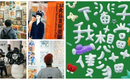 台北插畫藝術節,台北展覽,插畫,藝術展覽,台北展覽松菸,台北展覽推薦,Taipei Illustration Fair