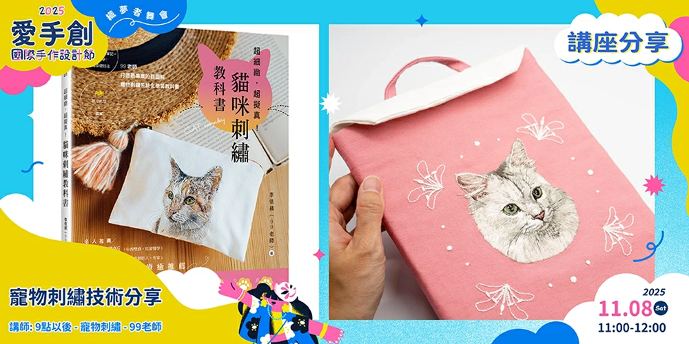 愛手創國際手作設計節,手作市集,愛手創Ishands,織夢者舞會,愛手創,愛手創市集,華山展覽,手創,文創,台北展覽活動,台北活動