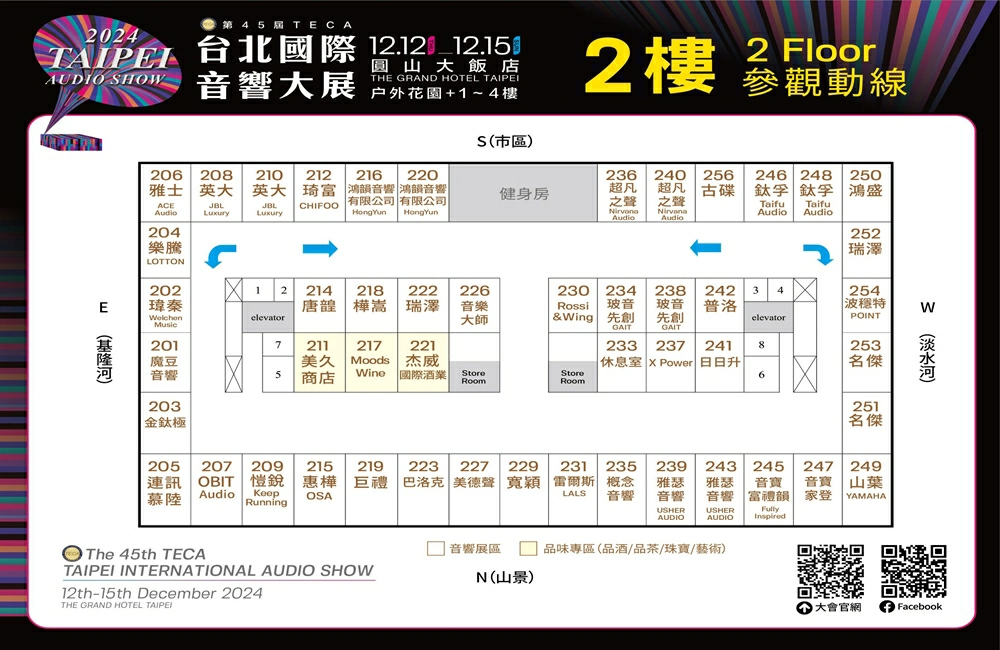 台北國際音響展,國際音響展,台北音響展2025,台北國際音響展2025,台北圓山音響展,TECA台北音響大展,音響展,台北展覽,台北圓山大飯店,音響展時間
