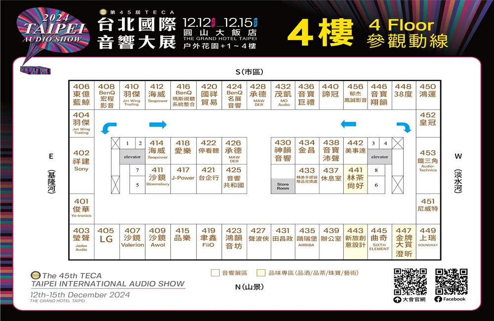 台北國際音響展,國際音響展,台北音響展2025,台北國際音響展2025,台北圓山音響展,TECA台北音響大展,音響展,台北展覽,台北圓山大飯店,音響展時間