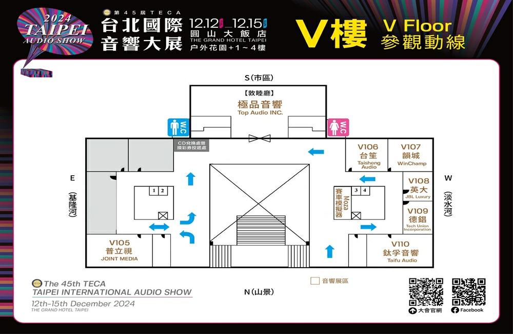 台北國際音響展,國際音響展,台北音響展2025,台北國際音響展2025,台北圓山音響展,TECA台北音響大展,音響展,台北展覽,台北圓山大飯店,音響展時間