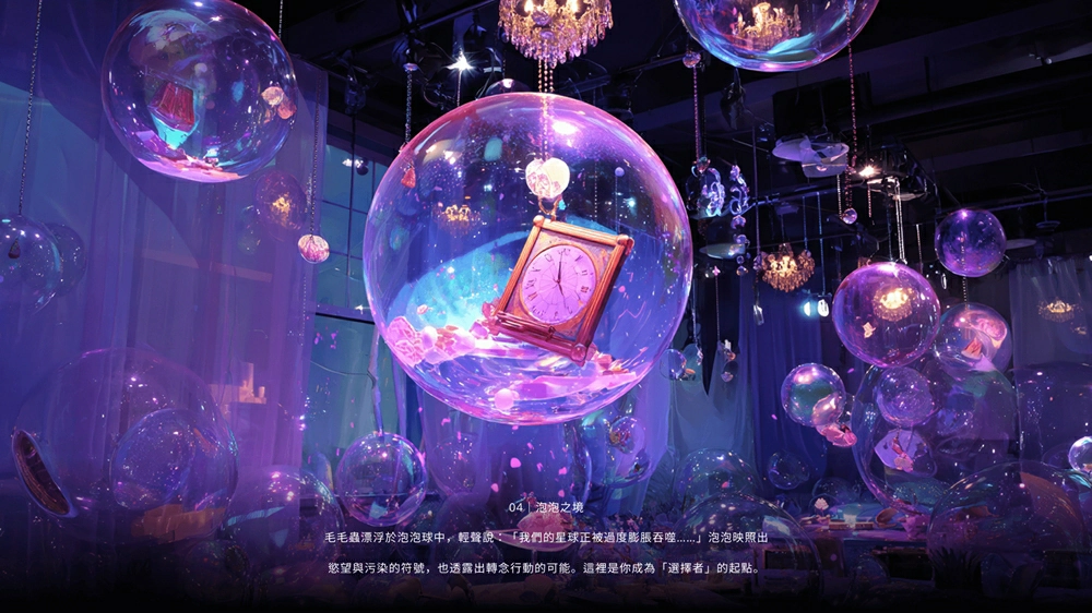 愛麗絲拯救仙境,Alice Saves Wonderland,愛麗絲夢遊仙境 沉浸式旅程,沉浸式展覽,沉浸式展覽 台北,台北展覽推薦