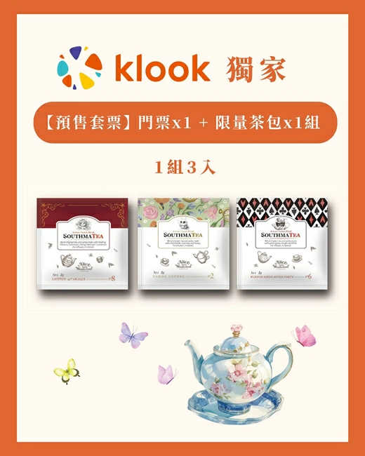 愛麗絲拯救仙境,Alice Saves Wonderland,愛麗絲夢遊仙境 沉浸式旅程,沉浸式展覽,沉浸式展覽 台北,台北展覽推薦
