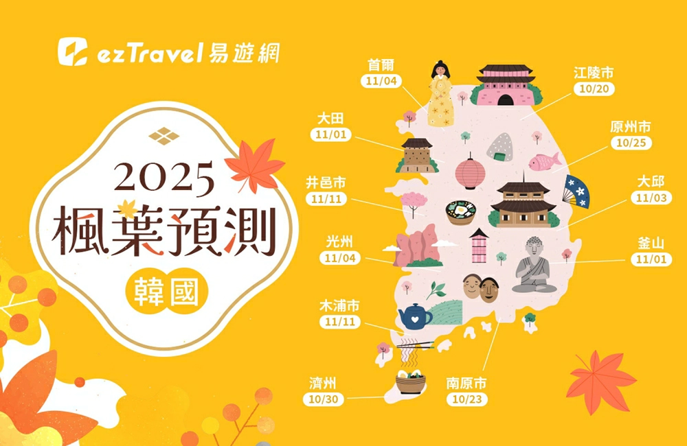 華航機票優惠65折開跑!10月限定全航線最低3,999元起 - Travel x Freedom 旅誌字遊 threeonelee.com 華航機票優惠,華航機票優惠碼,華航機票折扣碼,華航機票查詢,易遊網機票優惠,易遊網機票折扣碼,中華航空,易遊網,機票促銷,機票優惠,機票訂購