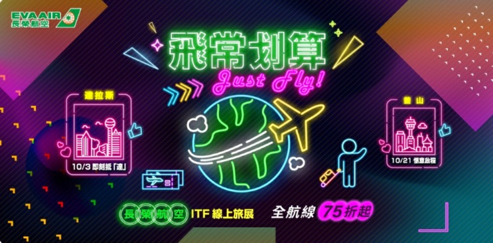 長榮航空機票優惠,長榮航空訂票查詢