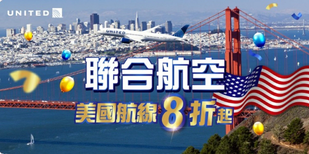 聯合航空,聯合航空機票,聯合航空機票查詢,聯合航空美國機票