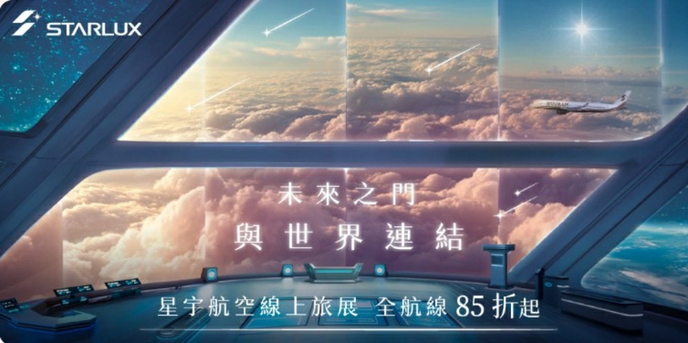 星宇航空機票促銷,星宇航空機票,星宇航空機票查詢,星宇航空機票優惠,星宇航空機票價格,星宇航空