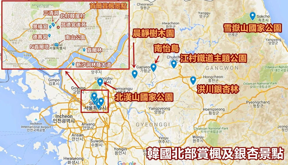 韓國賞楓,首爾近郊賞楓,韓國賞楓推薦,韓國賞楓時間,韓國賞楓,韓國賞楓團,韓國賞楓自由行,韓國賞楓景點,韓國賞楓季節,韓國賞楓日期,韓國賞楓預測,首爾賞楓時間,首爾賞楓自由行,首爾賞楓季節,首爾賞楓團,首爾賞楓景點