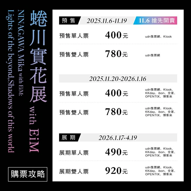 蜷川實花展2026:日本京都爆紅!展覽海外首站登台灣台北華山 - Travel x Freedom 旅誌字遊 threeonelee.com 蜷川實花展覽2026 華山1914文創園區 光影展 門票資訊 圖片