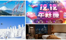 雙12機票優惠整理，機票比價與長榮機票促銷重點