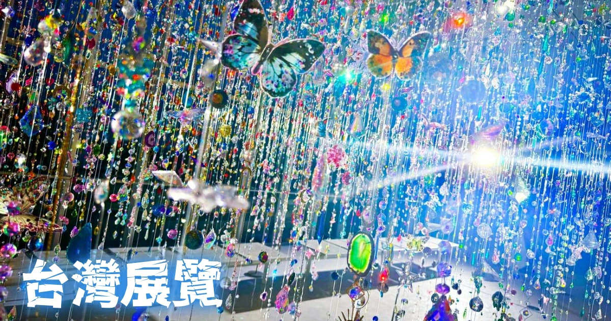 台灣展覽2026全年度展覽行事曆，彙整北中南主要展覽亮點、活動檔期與觀展時間規劃