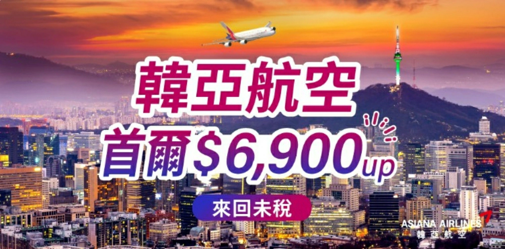 韓亞航空台北首爾來回促銷 Banner，呈現城市航線與限時機票優惠資訊畫面