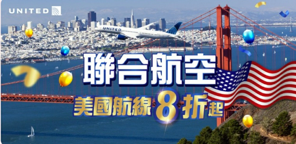 聯合航空美國航線促銷 Banner，呈現台北與高雄出發前往美國的機票折扣主視覺