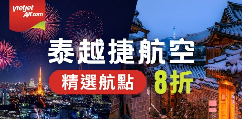 泰越捷航空促銷航班形象圖，台北出發前往曼谷、札幌、沖繩與大阪的折扣航線畫面