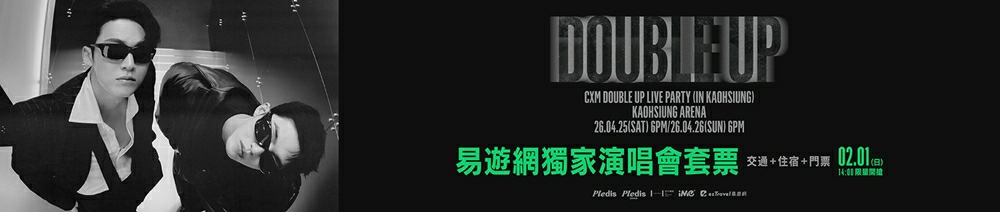 SEVENTEEN小分隊cxm演唱會高雄開唱懶人包整理 - Travel x Freedom 旅誌字遊 threeonelee.com CxM 演唱會《DOUBLE UP LIVE PARTY in KAOHSIUNG》宣傳橫幅畫面,顯示演出名稱、日期與場地資訊的視覺設計