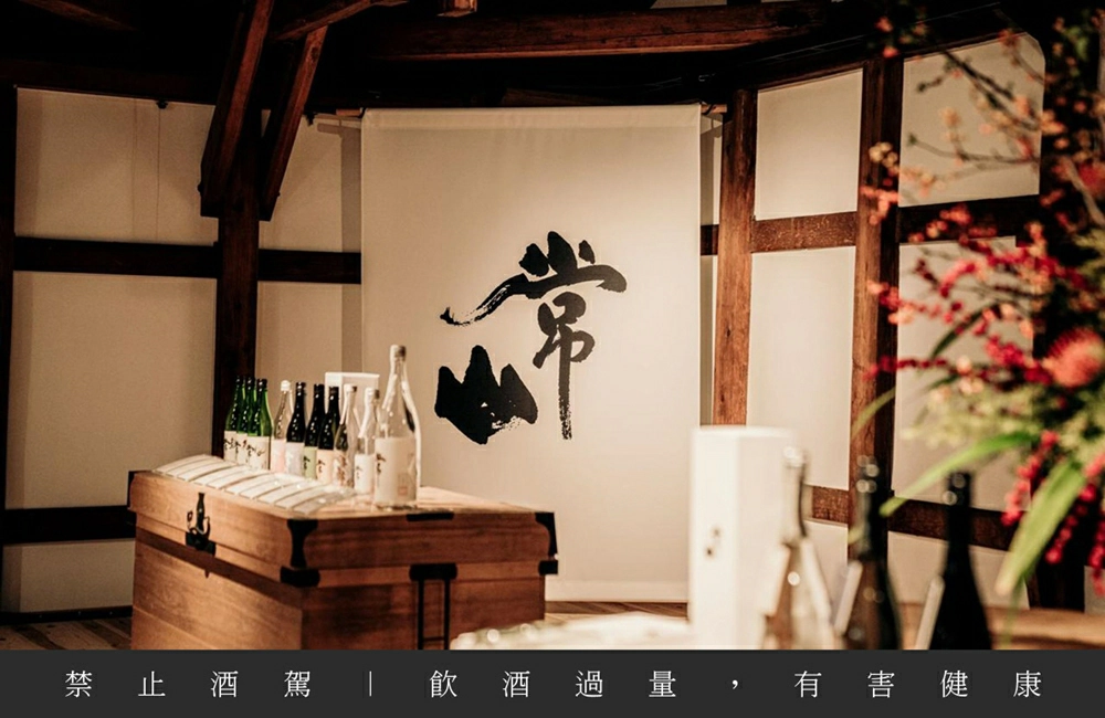 Sake Union 蘊釀台北清酒展 代幣品飲體驗與春池玻璃聯名杯